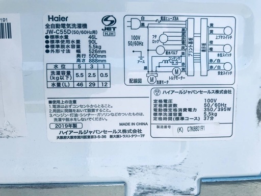 ♦️EJ619B Haier全自動電気洗濯機 【2019年製】