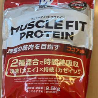 【新品大特価】2.5kgマッスルフィットプロテイン（ウィダー）