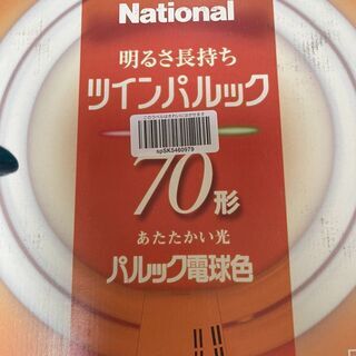 【ネット決済】national ツインパルック