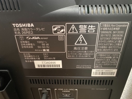 TOSHIBA テレビ＆DVDセット