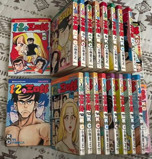 1 2の三四郎全巻 ヒロ 高蔵寺のマンガ コミック アニメの中古あげます 譲ります ジモティーで不用品の処分
