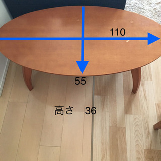 【ネット決済】テーブル　大塚家具　引取1000円引き