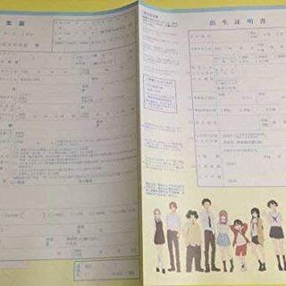 聲の形 婚姻届 婚姻届 セット めるかり 大垣のその他の中古あげます 譲ります ジモティーで不用品の処分