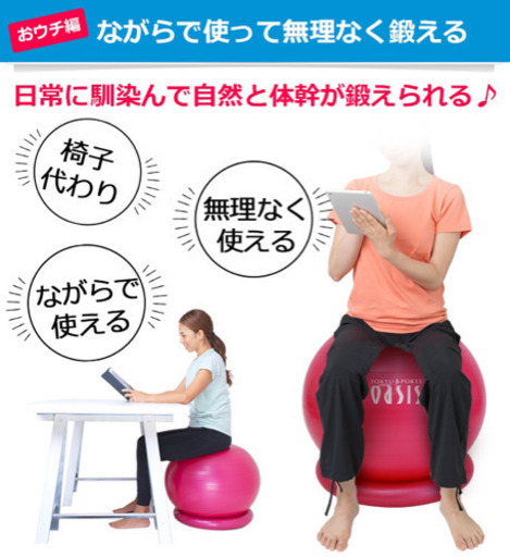 体幹トレーニング ヨガ ストレッチ等使い方無限大 バランスボール ちーちゃん 仲町台の生活雑貨の中古あげます 譲ります ジモティーで不用品の処分