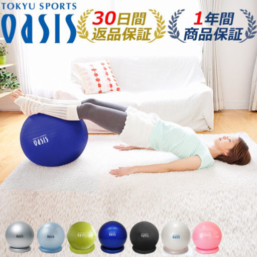 体幹トレーニング ヨガ ストレッチ等使い方無限大 バランスボール ちーちゃん 仲町台の生活雑貨の中古あげます 譲ります ジモティーで不用品の処分