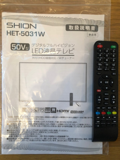50V型デジタルフルハイビジョンLED液晶テレビ