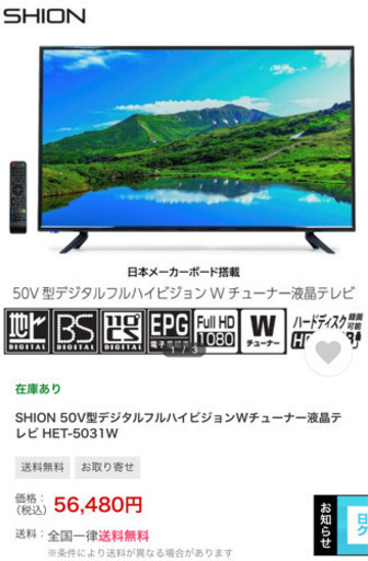 50V型デジタルフルハイビジョンLED液晶テレビ | noonanwaste.com