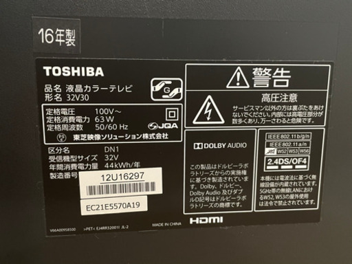 TOSHIBA 16年製 32型液晶テレビ