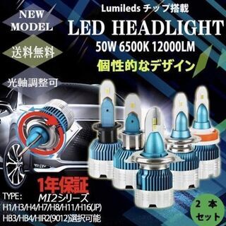 【ネット決済・配送可】Mi2LED H1 バルブ LEDライト ...