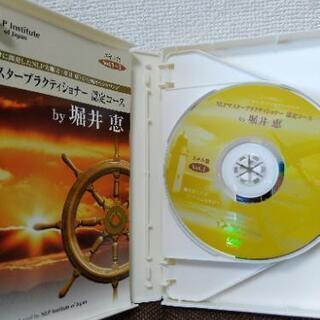 NLP マスタープラクティショナー認定コースDVD 堀井恵 - 家電