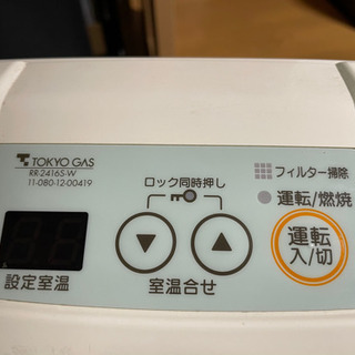 Tokyo Gas ガスヒーター - 家電