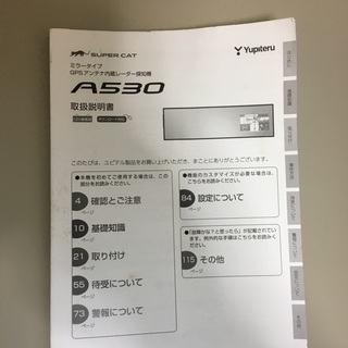 ルームミラー式レーダー探知機
