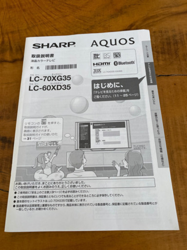 大画面4Kチューナー内蔵SHARP70インチ