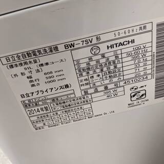 😊5月限定大特価😊 HITACHI 7キロ洗濯機  🤭 BW-7SV ヒタチ 日立😁