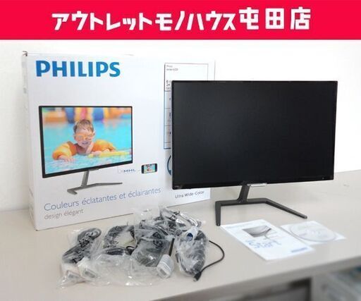 PHILIPS/フィリップス PLSパネル/フルHD 23.6型 液晶ディスプレイ 2017年製 246E7QDSB/11 外箱あり ☆ PayPay(ペイペイ)決済可能 ☆ 札幌市 北区 屯田