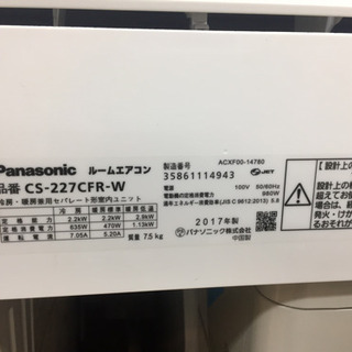 Panasonic（パナソニック）のエアコン2017年製（CS-227CFR-W）です 
