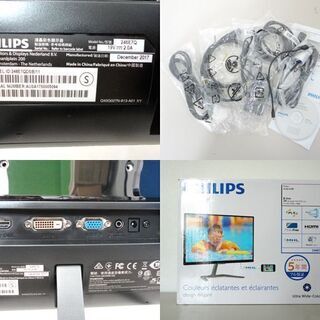 PHILIPS/フィリップス PLSパネル/フルHD 23.6型 液晶ディスプレイ 2017