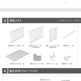 【ネット決済】ファルスカ　ベッドサイドベッド03 ベビーベッド