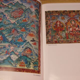 チベット タンカ 画集「西蔵唐卡」西蔵自治区文物管理委員会 洋書