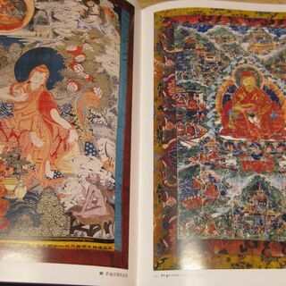 チベット タンカ 画集「西蔵唐卡」西蔵自治区文物管理委員会 洋書