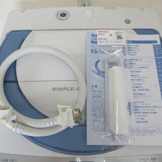JAKN2350/洗濯機/7キロ/ステンレス槽/穴なし槽/シャープ/SHARP/ES