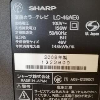 SHARP AQUOS 46インチ液晶テレビ - 家電 SHARP AQUOS 46インチ液晶テレビ - 家電