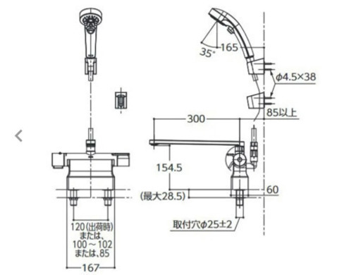 サーモスタット混合栓デッキ型