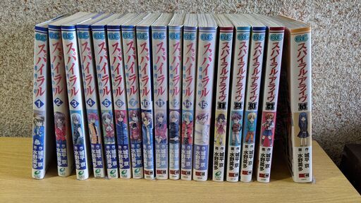 漫画 スパイラル 推理の絆 スパイラル アライヴ 全巻セット コーキ 土浦のマンガ コミック アニメの中古あげます 譲ります ジモティーで不用品の処分
