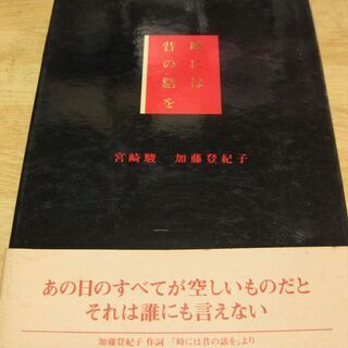中古加藤が無料 格安で買える ジモティー 中古加藤が無料 格安で買える ジモティー