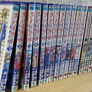 漫画 スパイラル 推理の絆 スパイラル アライヴ 全巻セット コーキ 土浦のマンガ コミック アニメの中古あげます 譲ります ジモティーで不用品の処分 漫画 スパイラル 推理の絆 スパイラル アライヴ 全巻セット コーキ 土浦のマンガ コミック アニメの中古あげます 譲ります ジモティーで不用品の処分