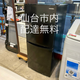 2020年製 アイリスオーヤマ 2ドア 冷蔵庫 人気ブラック 142L