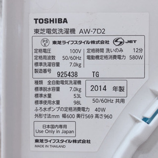 【502M5】TOSHIBA 電気洗濯機 AW-7DS 7kg 2014年