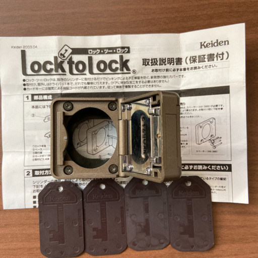 防犯対策　ロック・ツー・ロック　Lock to lock ピッキング対策