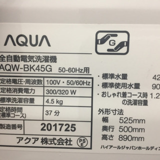 AQUA 全自動洗濯機 4.5kg AQW-BK45G E02-05