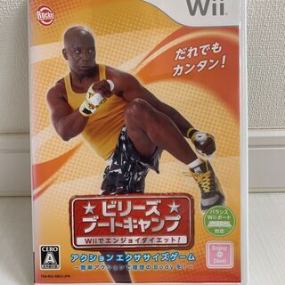 wiiソフト　ビリーズブートキャンプ Wiiでエンジョイダイエット!