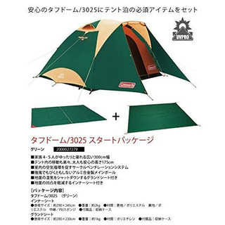 Coleman コールマン タフドーム3025 キャノピーポール2本付き タフ2ルーム DX/3025（グレージュ）の通販｜キャンプ用品の