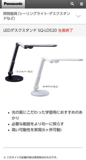 【中古】LED照明器具➖Panasonic