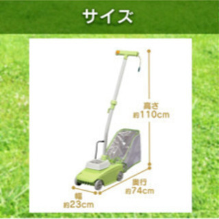 【ネット決済】アイリスオーヤマ　芝刈り機