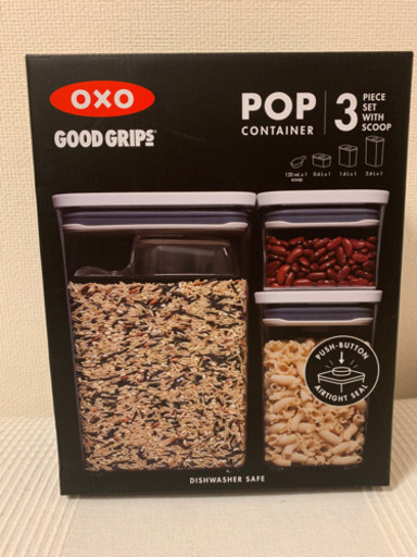 OXO ポップコンテナ保存容器 3点セット　未開封新品　最新モデル