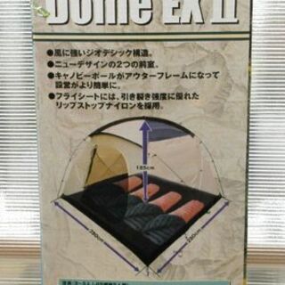ドーム型 テント Coleman コールマン Standard Dome-EXII 170T1000J ドーム型 テント キャンプアウトドア用品 札幌 西野