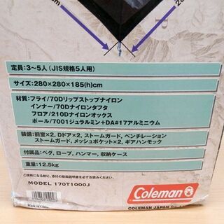 ドーム型 テント Coleman コールマン Standard Dome-EXII 170T1000J ドーム型 テント キャンプアウトドア用品 札幌 西野