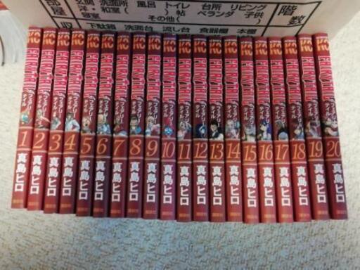 漫画フェアリーテイル1 42巻 ２冊 はちみつ 辻堂の家電の中古あげます 譲ります ジモティーで不用品の処分