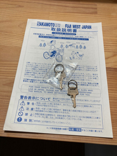 【取引終了】24インチ　シティサイクル　シマノ6段変速　サカモト製 8,000円
