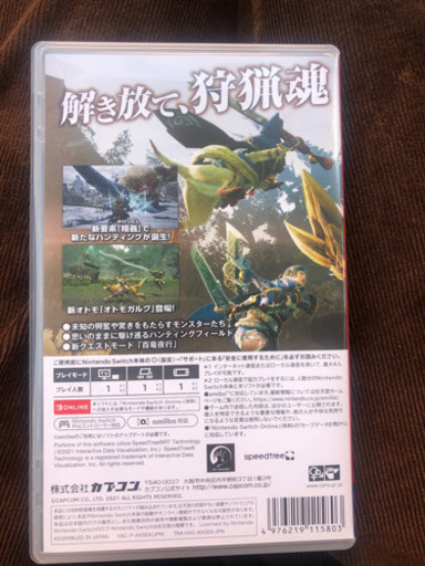 Monster Hunter RISE モンハンライズ