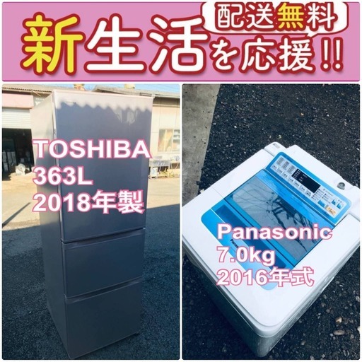 ⭐️期間限定⭐️送料無料⭐️大型冷蔵庫/洗濯機の2点セットでこの価格はヤバい⁉️