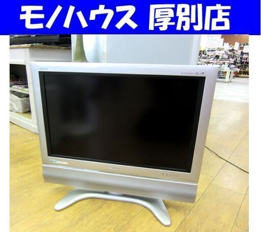 値下げ！！シャープ  30インチ テレビ アクオス LC-30AD1 シルバー 30型 TVリモコン付き 2003年製 家電 SHARP  札幌 厚別店