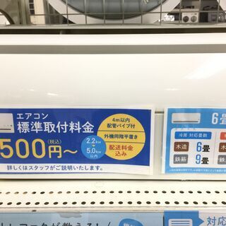 安心の6ヶ月保証付き！Panasonic 壁掛けエアコン【トレファク岸和田】 6ヶ月保証付き！Panasonic 壁掛けエアコン【トレファク岸和田】