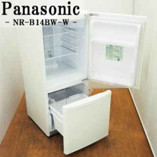 【ネット決済】冷蔵庫　一人暮らし　NR-B14BW-W