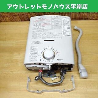 パロマ ガス湯沸器 都市ガス12A・13A用 元止式 PH-5BV 2017年製 Paloma  ☆ PayPay(ペイペイ)決済可能 ☆ 札幌市 豊平区 平岸