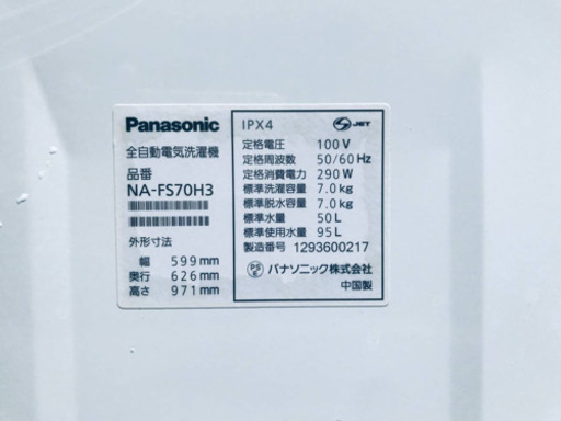 ①‼️7.0kg‼️543番 Panasonic✨全自動電気洗濯機✨NA-FS70H3‼️